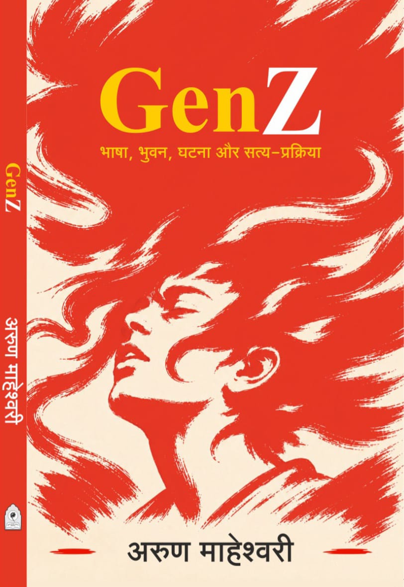 Gen-Z